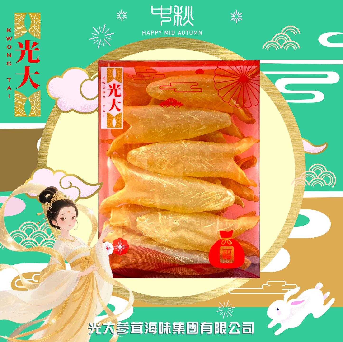 金龍膠筒13-15 600克