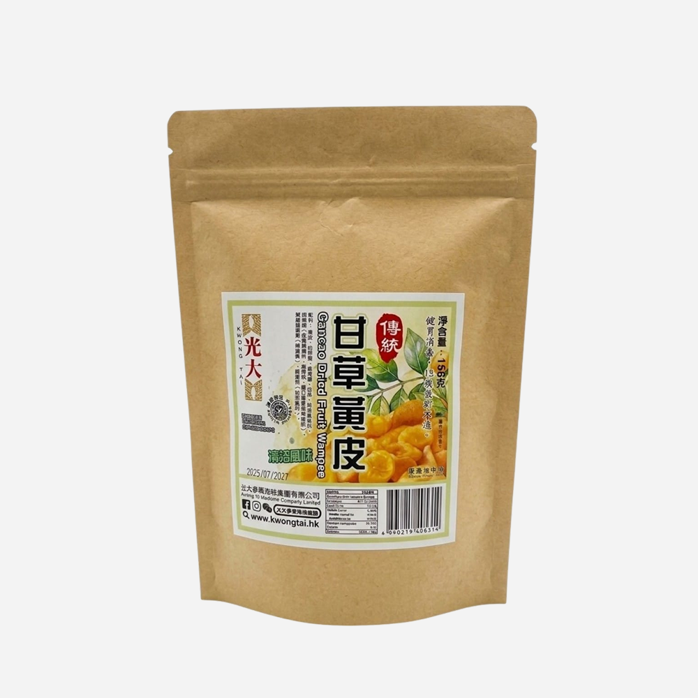 甘草黃皮