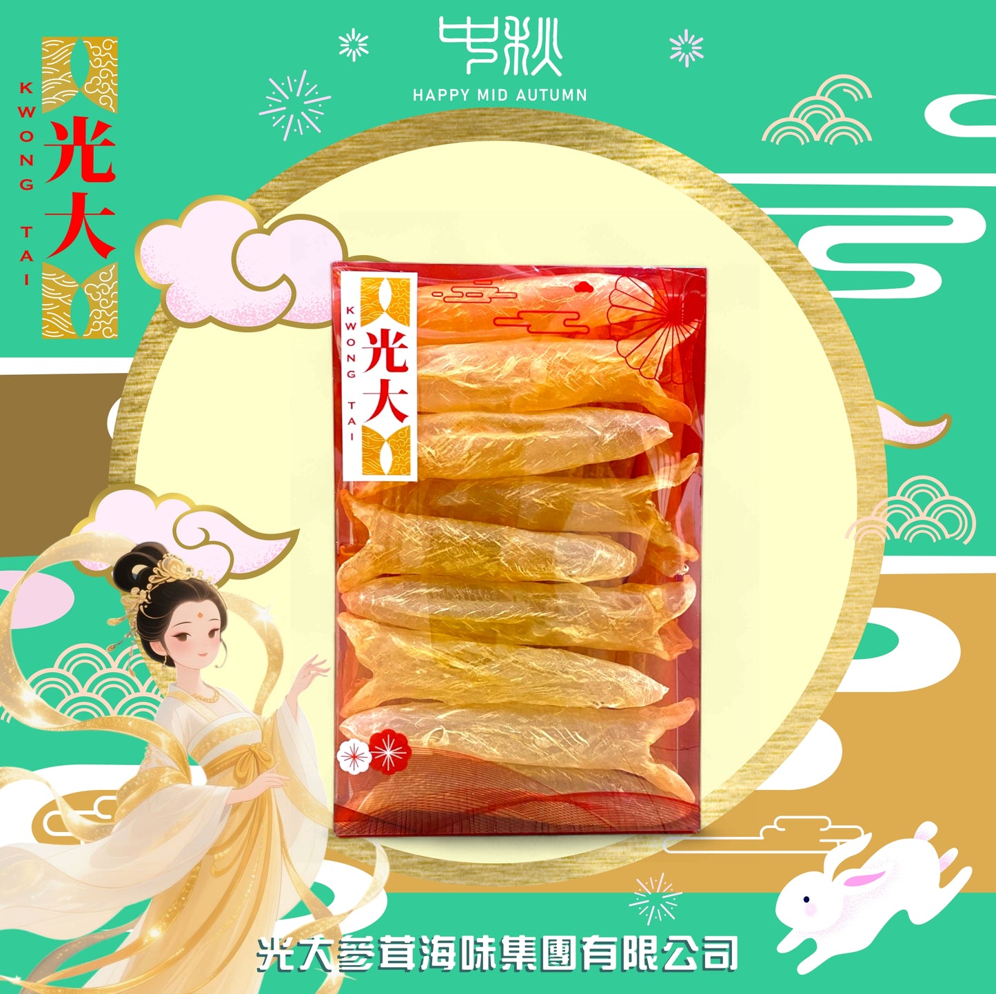 金龍膠筒 20-25