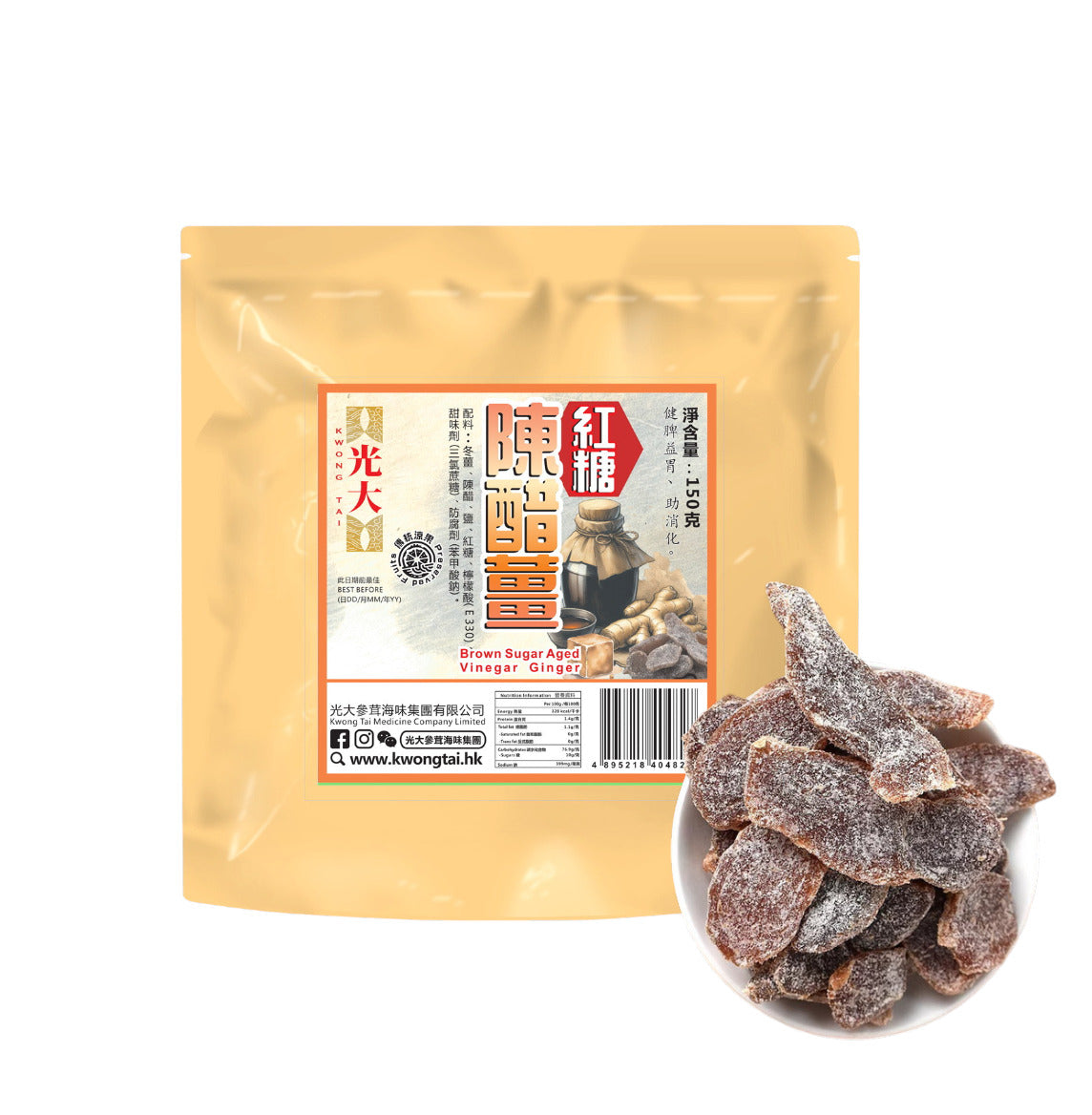 陳醋薑/包
