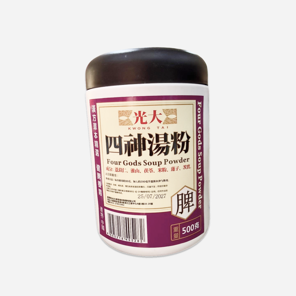 四神湯粉
