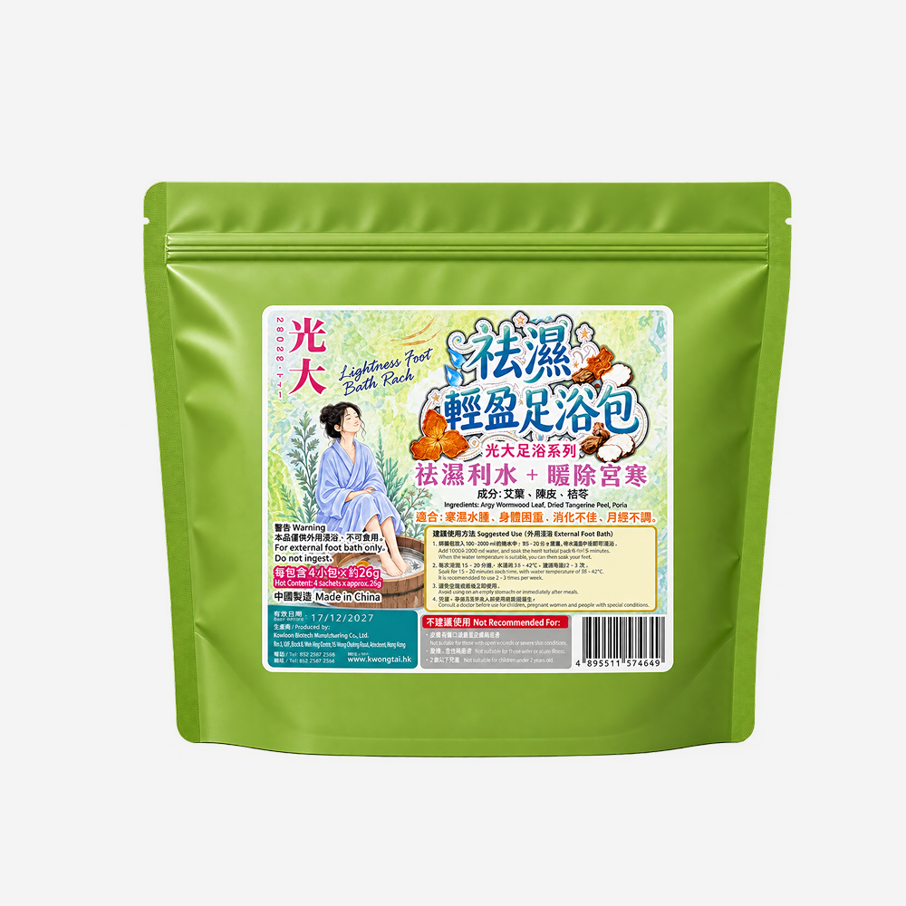 祛濕輕盈足浴包