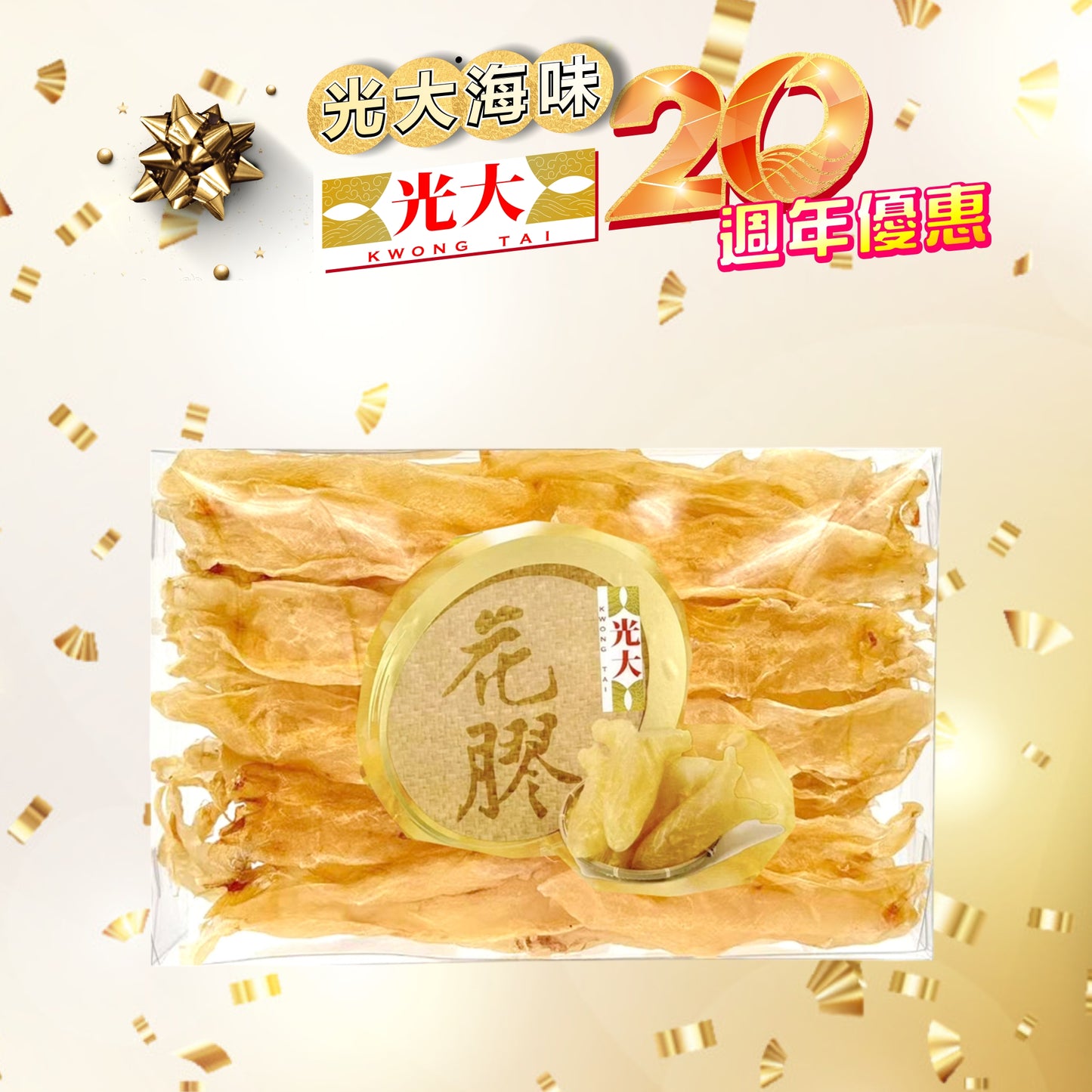 泰國金龍膠 300克 98080