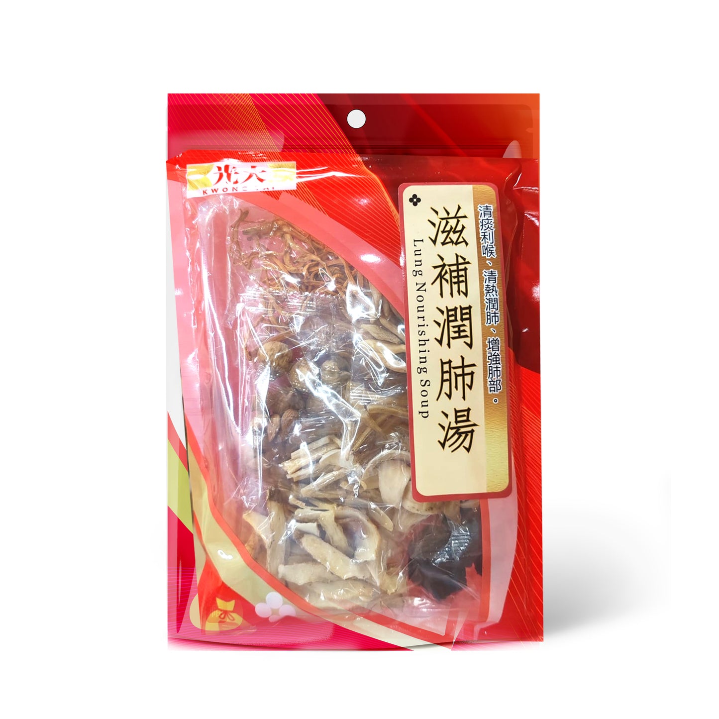 滋補潤肺湯