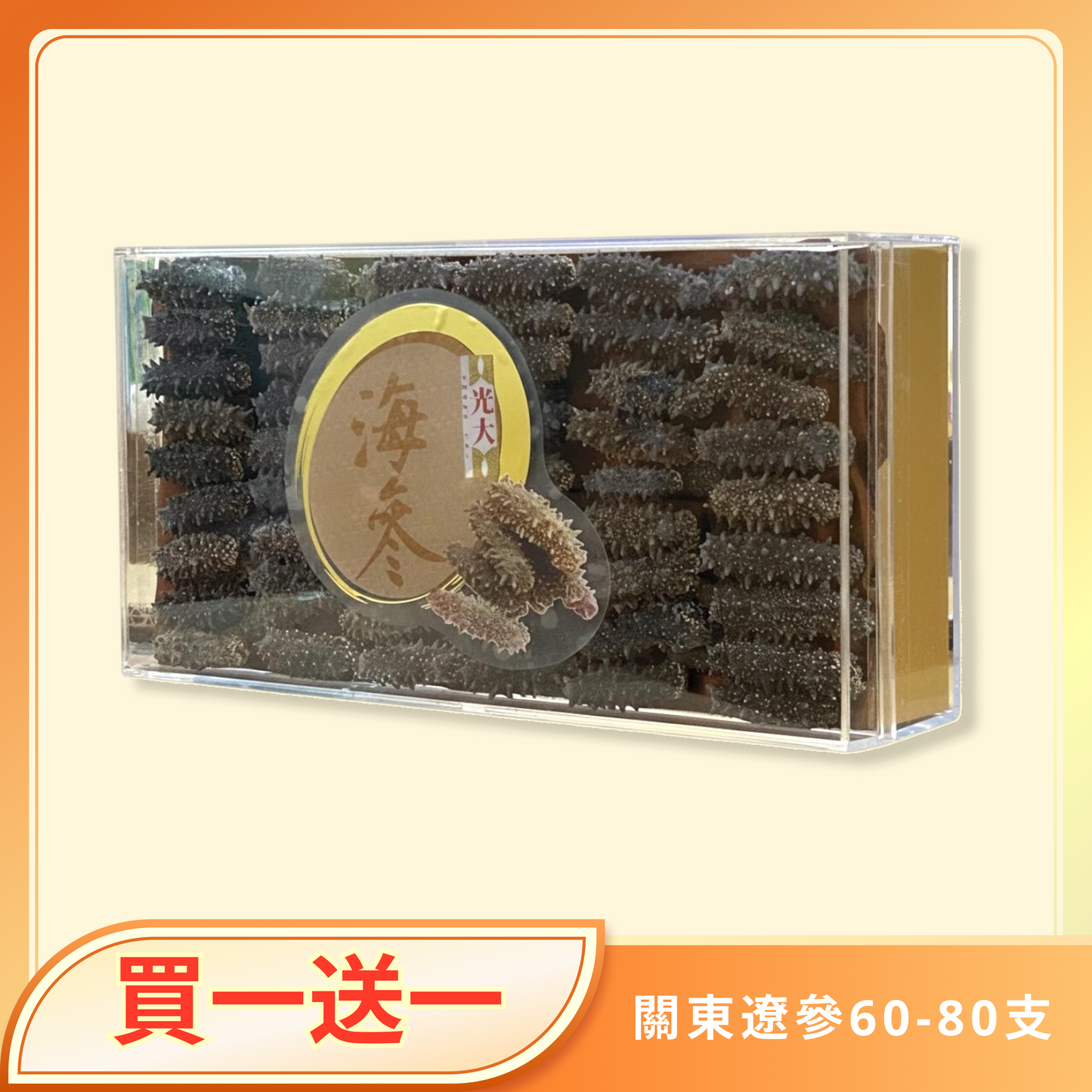 Kanto Sea Cucumber 60-80 pieces