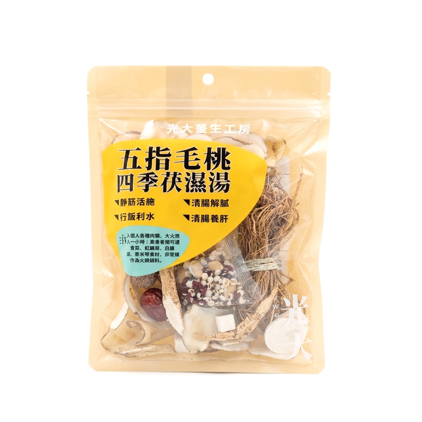 五指毛桃四季茯濕湯