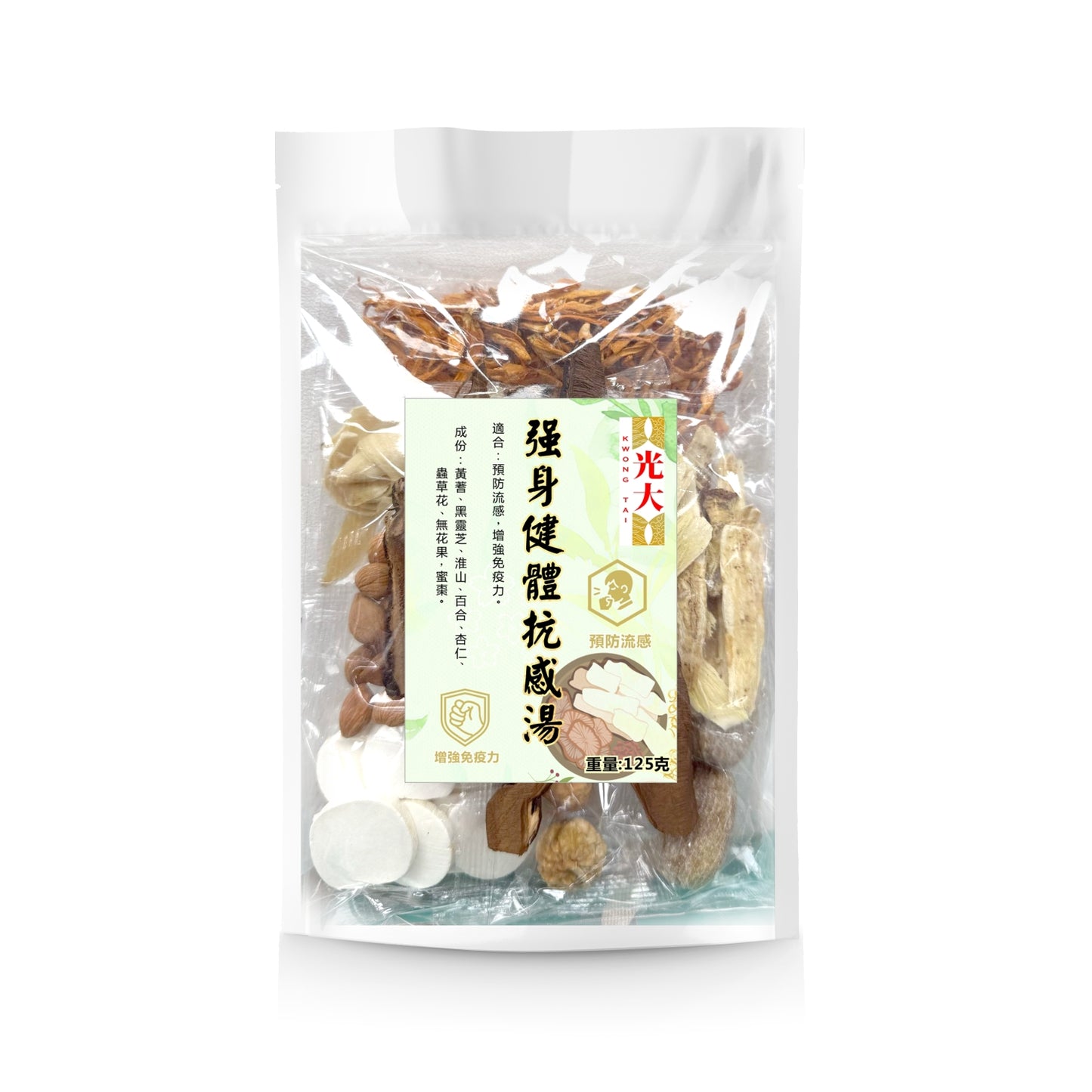 強身健體抗感湯