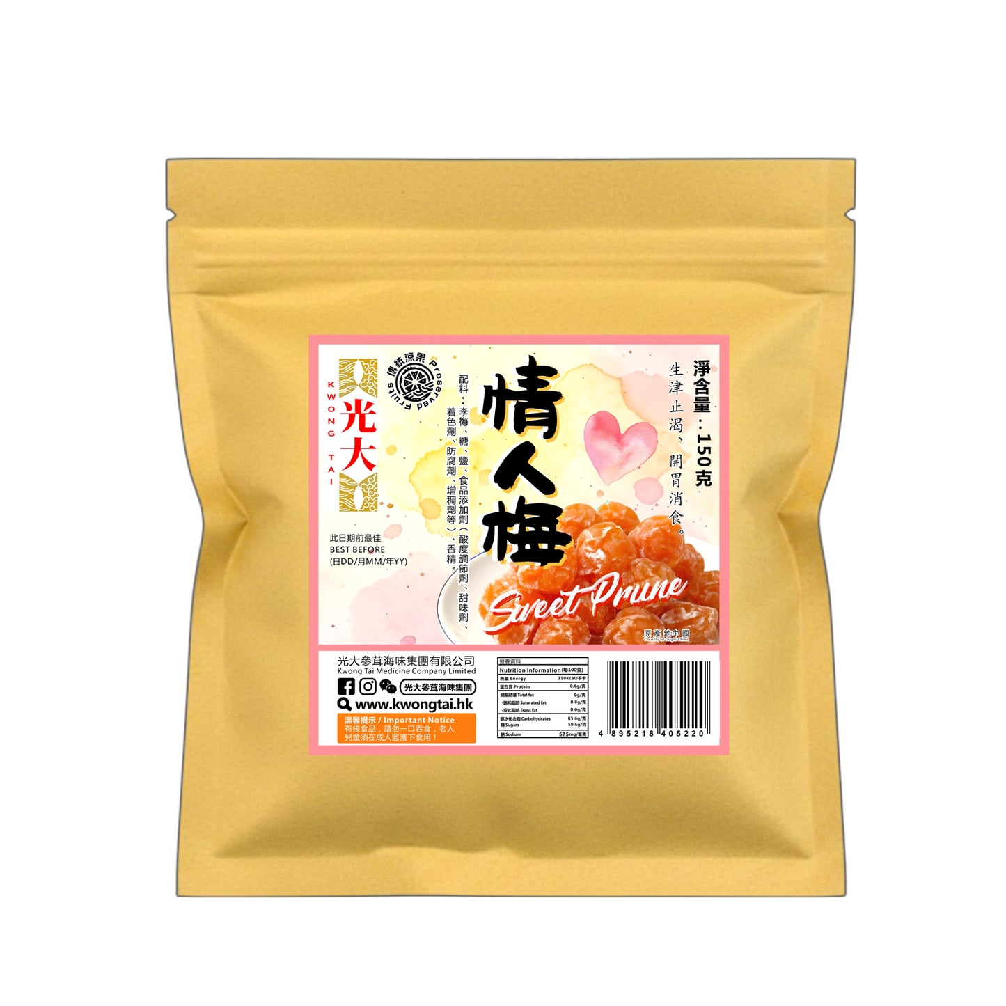 情人梅