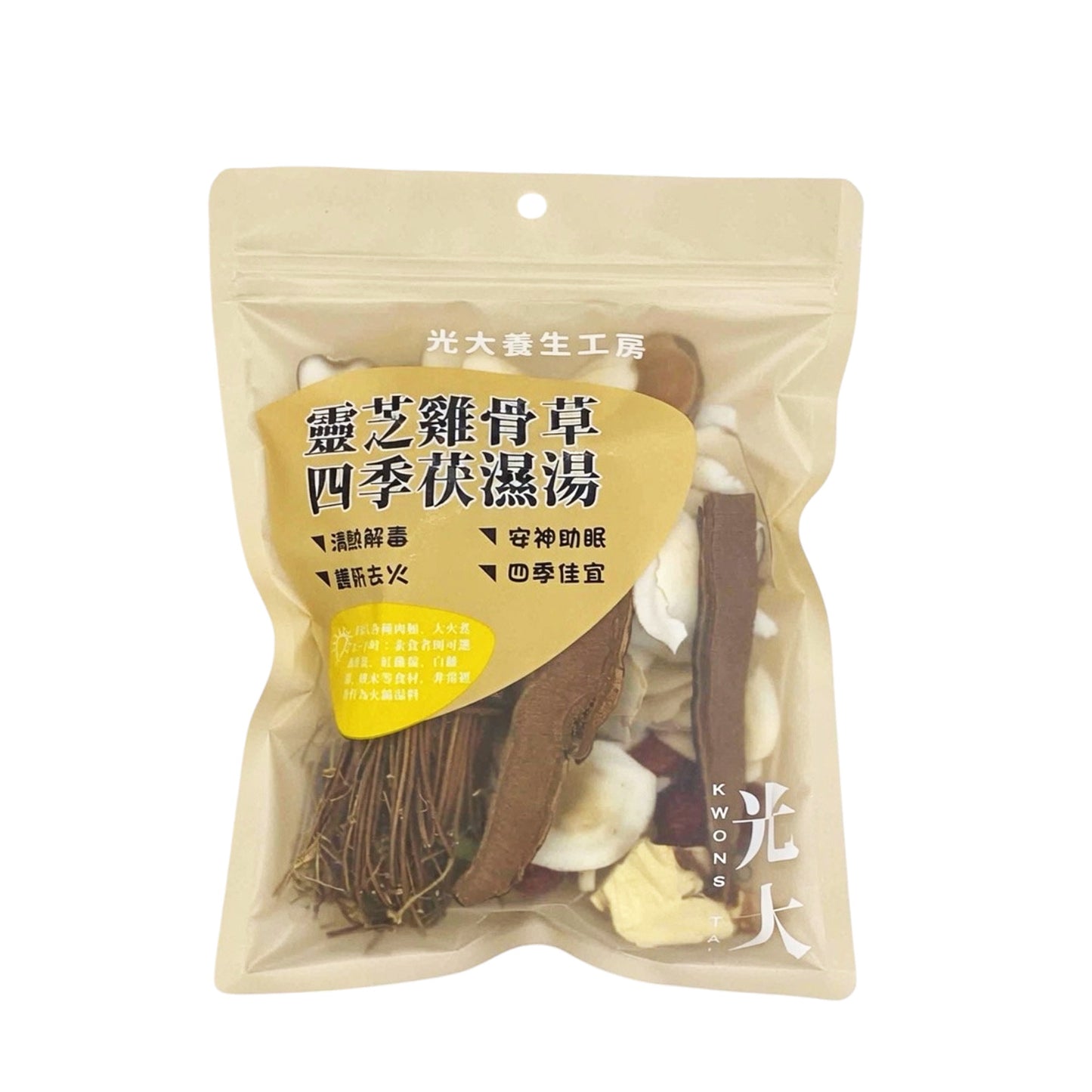 靈芝雞骨草四季茯瀑湯