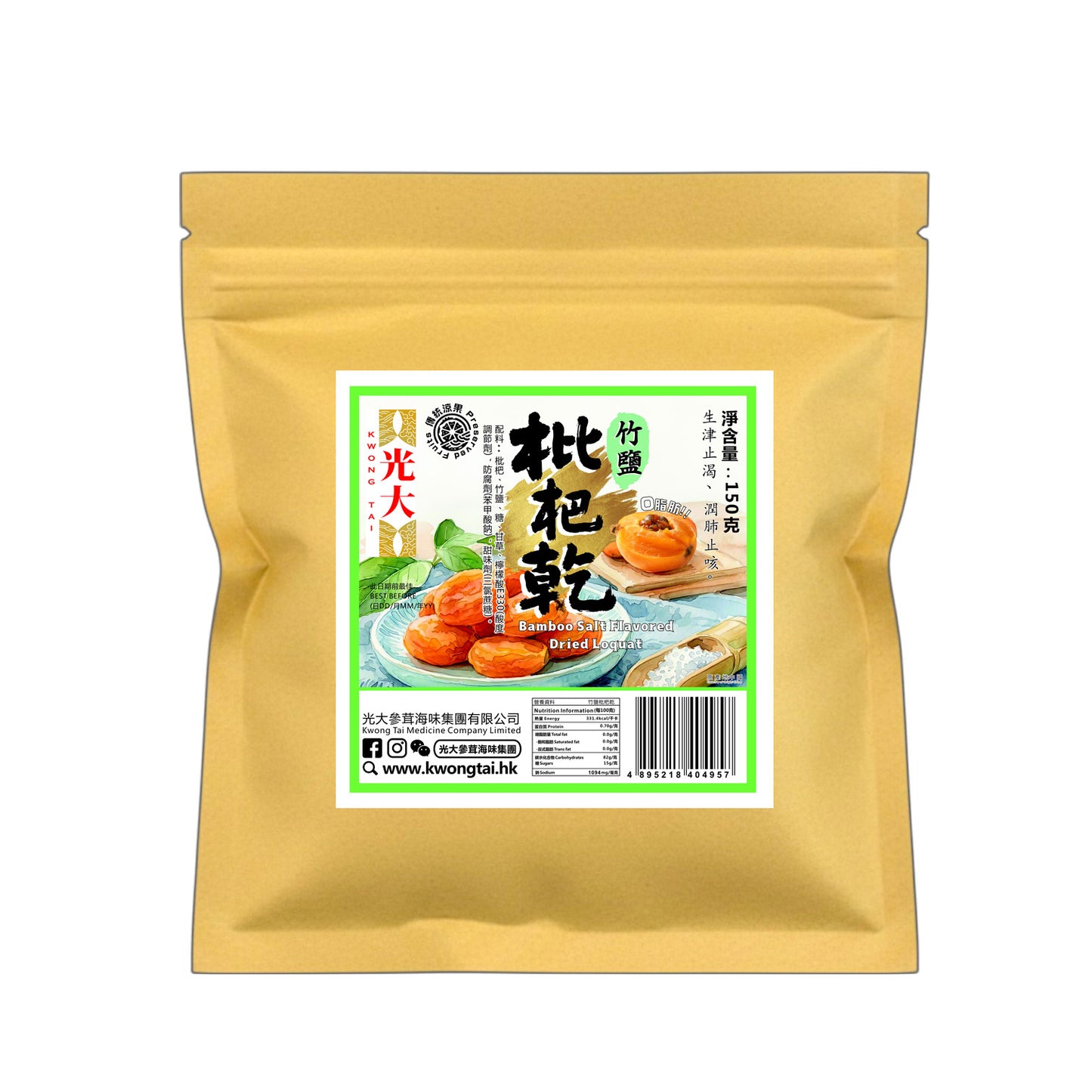 Bamboo Salt Loquat Dried Fruit