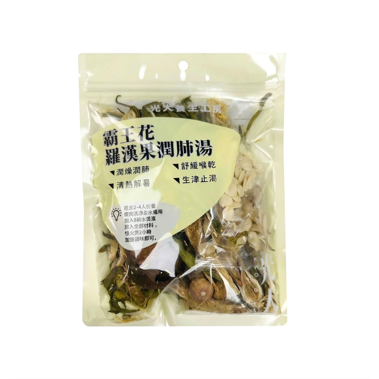 霸王花羅漢果潤肺湯