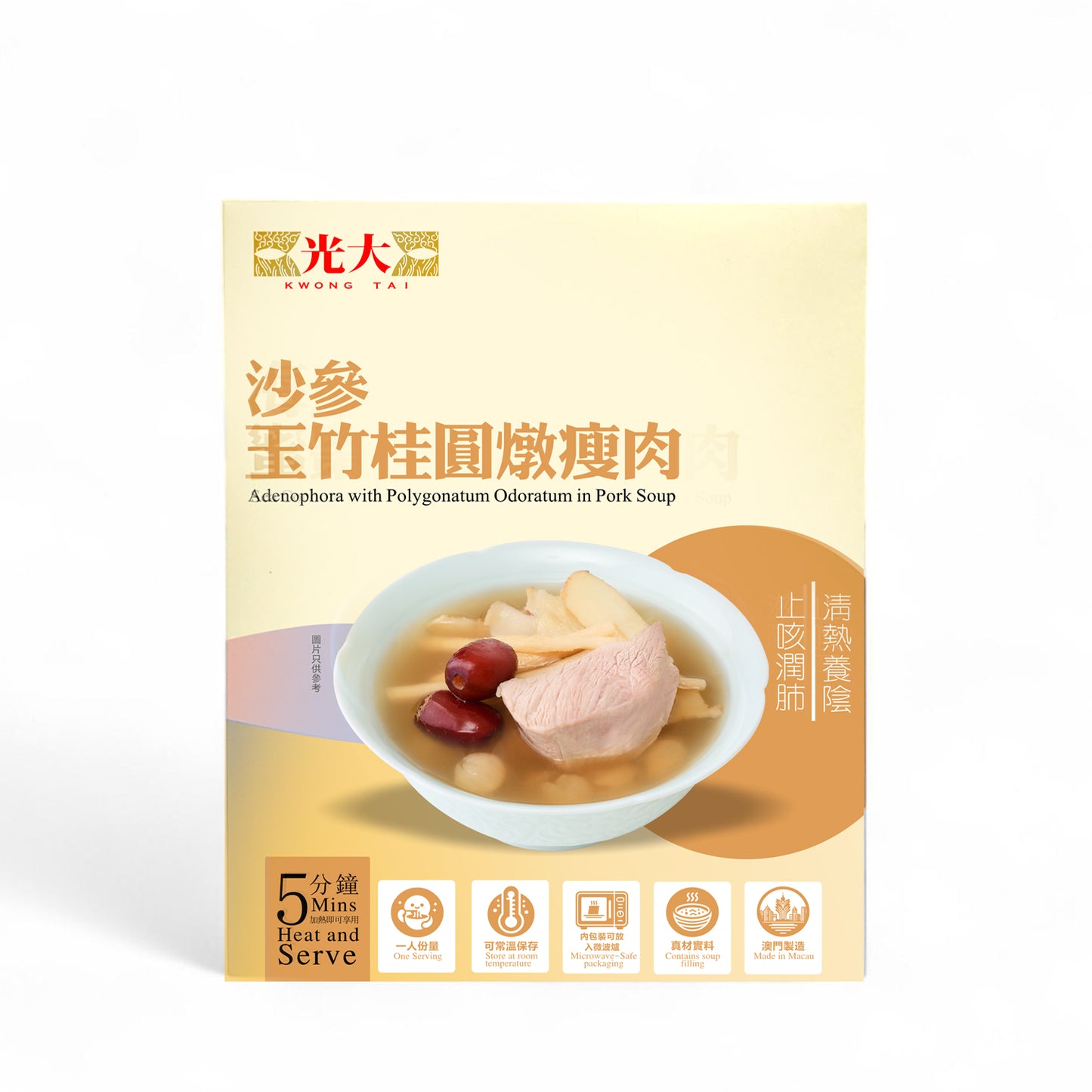 Stewed Lean Meat with Adenophora, Polygonatum, and Longan
