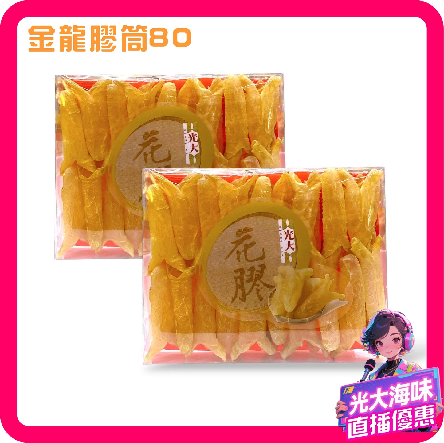 💥Live Stream Flash Sale💥 Golden Dragon Fish Maw 80 #98039