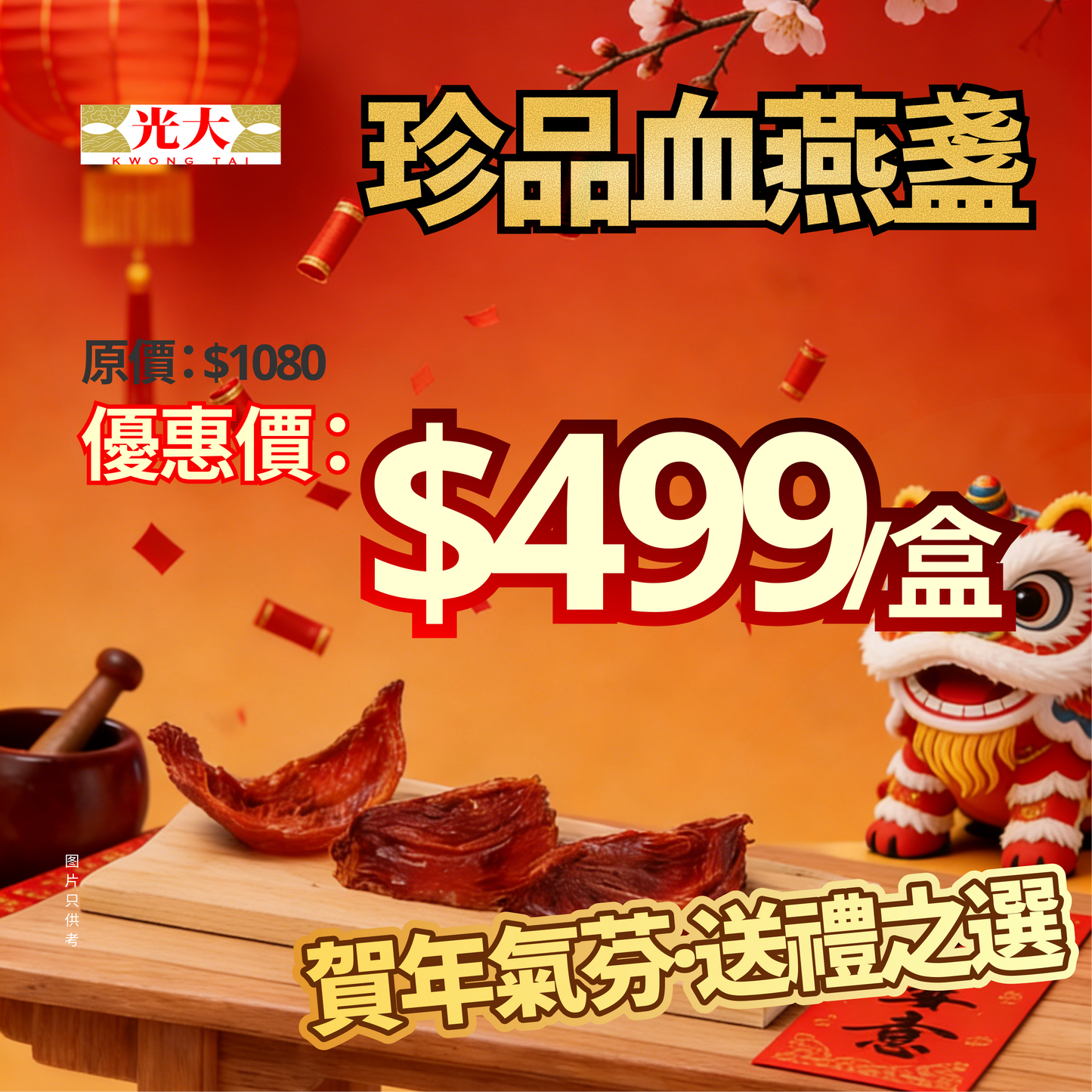 Golden Blood Bird's Nest 