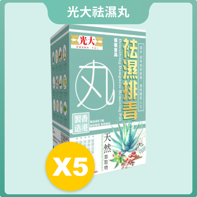 Everbright Dehumidifying Pills