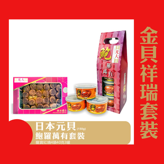 祥蛇贺岁(预订)