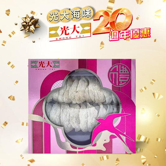 貢品燕盞 200克 404872