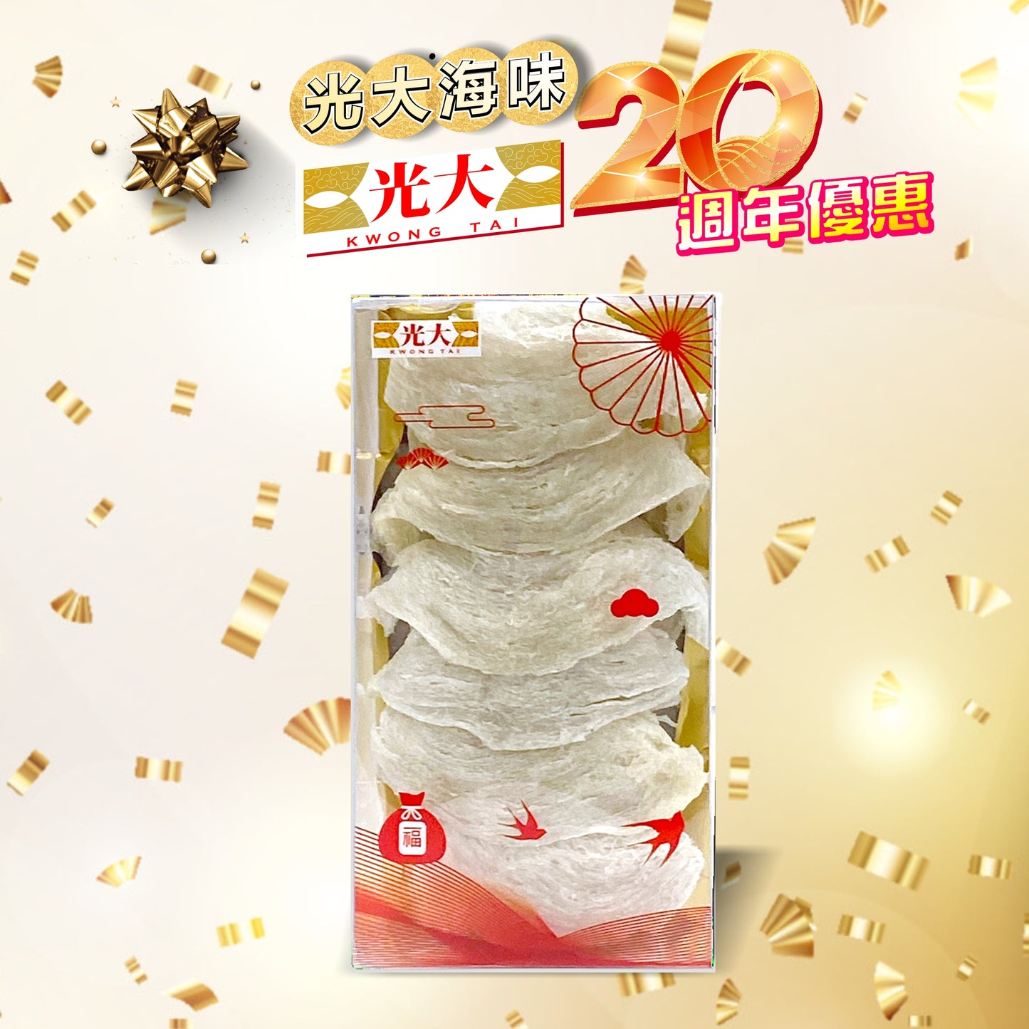 天然燕盞75克
