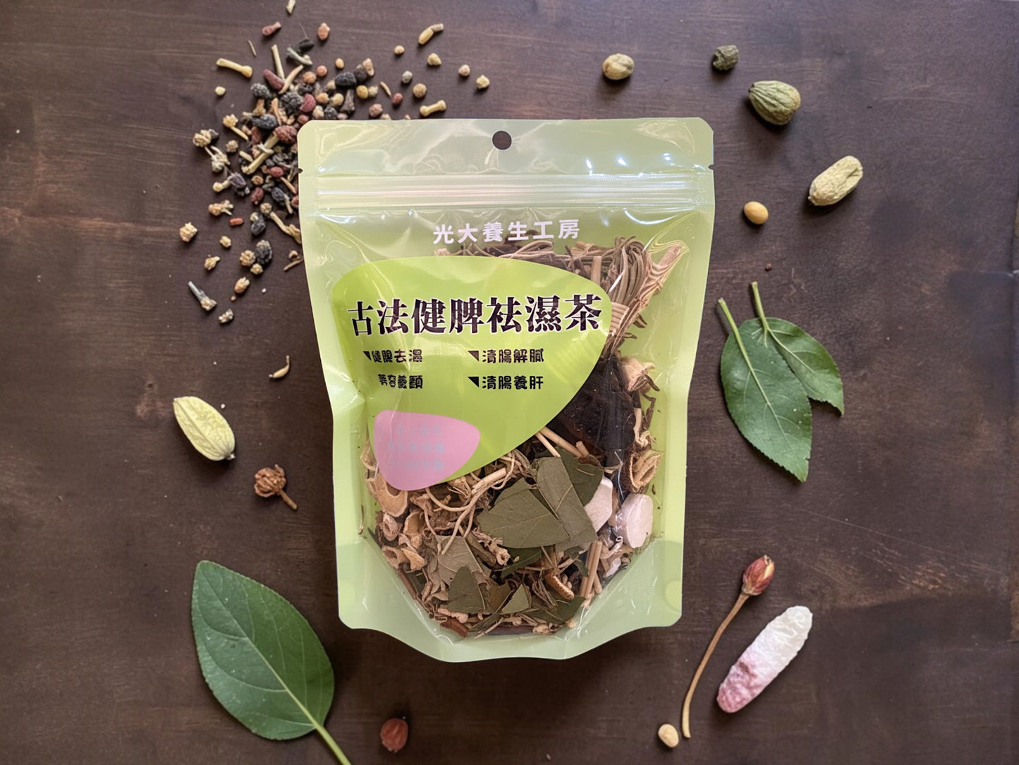 古法健脾袪濕茶