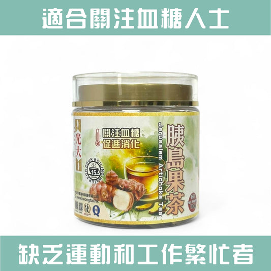 胰島果茶