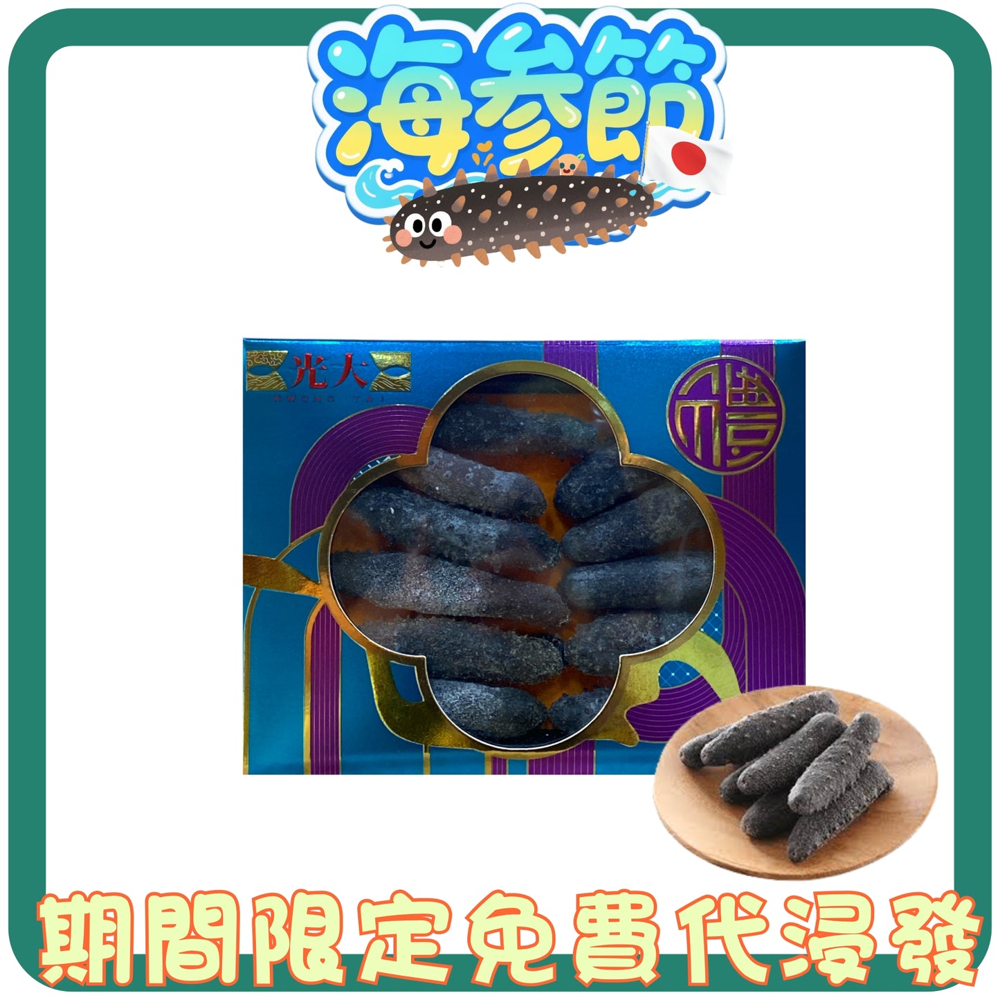 特級關西遼參 96162..