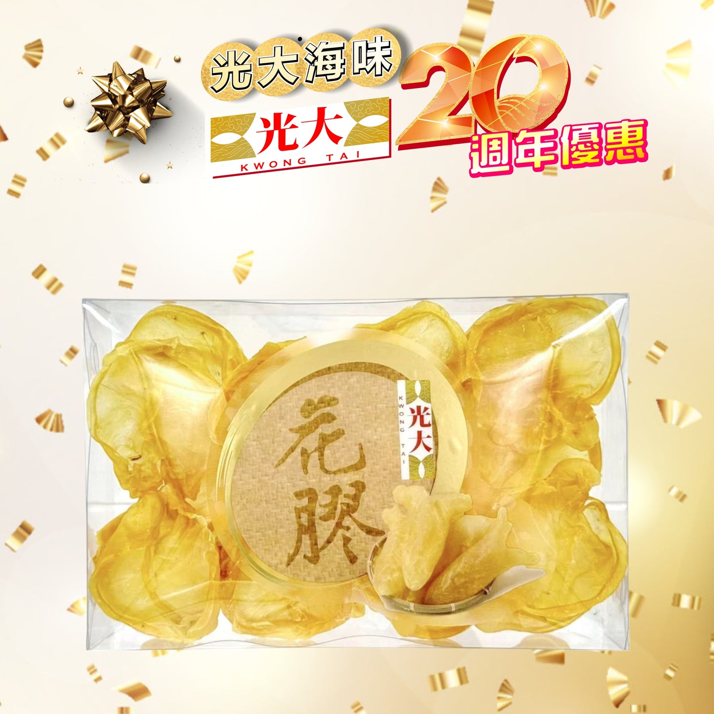生開公肚 20-25 98167