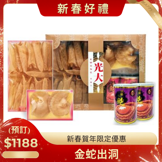Golden Snake Out of the Cave (Pre-order)