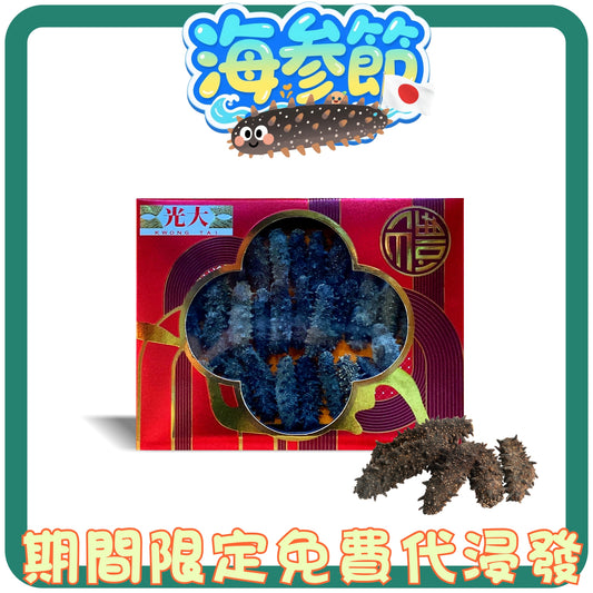 特價關東遼參 30 2296183 買一送一