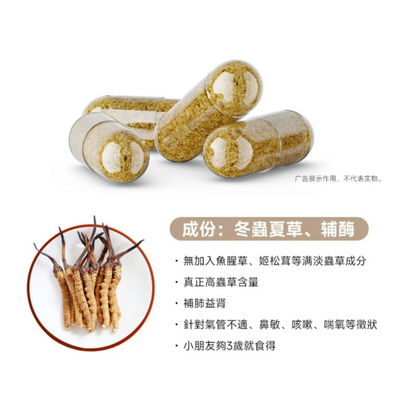 光大蟲草丸【買五送一】