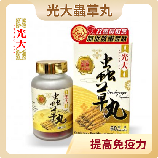 Everbright Cordyceps Pills (buy five get one free)