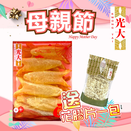 金龍膠筒13-15 600克 送花膠片300克