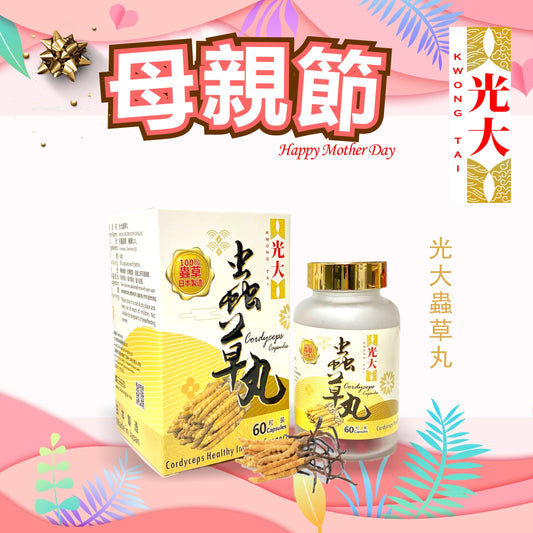 Everbright Cordyceps Pills