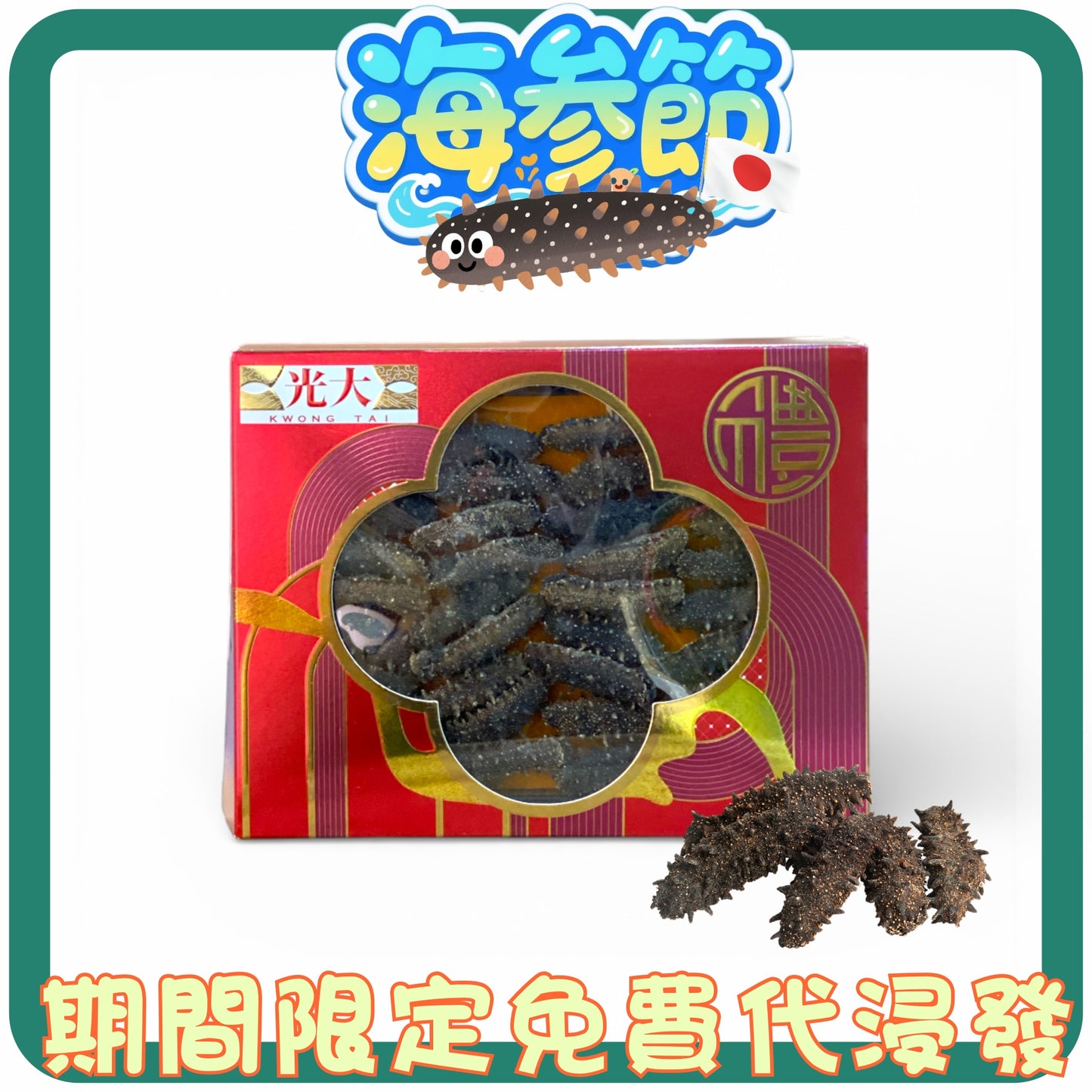 北方四島遼參 2296185