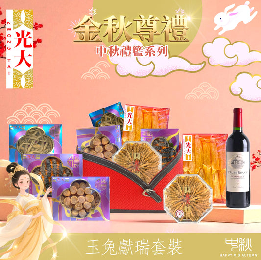 玉兔獻瑞