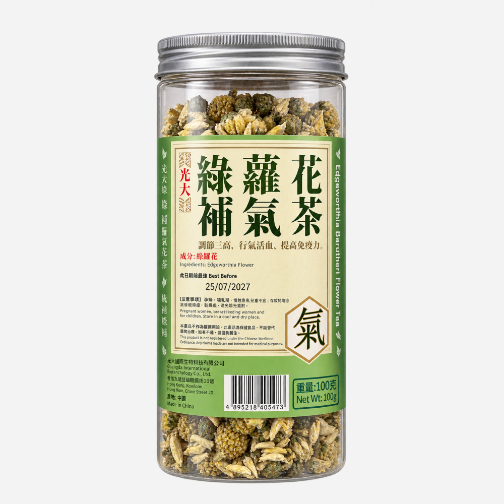 綠蘿花補氣茶