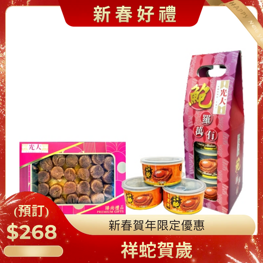 Lucky Snake New Year (pre-order)