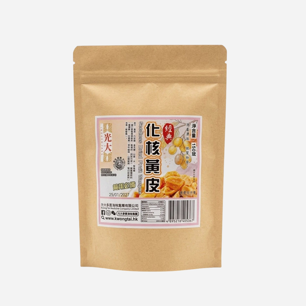 化核黃皮