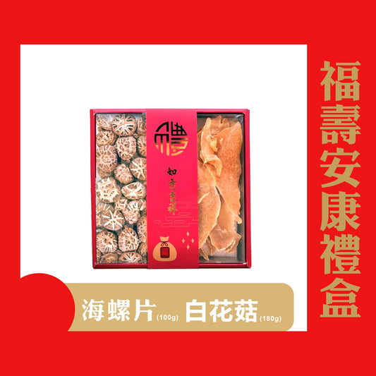 福蛇迎春(预定)