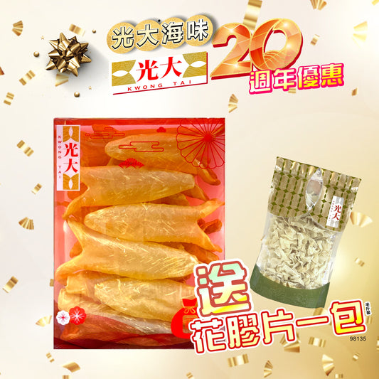 金龍膠筒13-15 600克 送花膠片300克