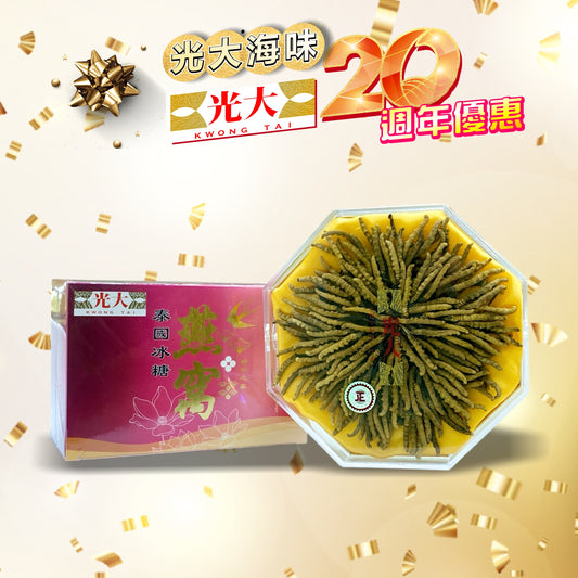 冬蟲夏草+泰國即食燕窩