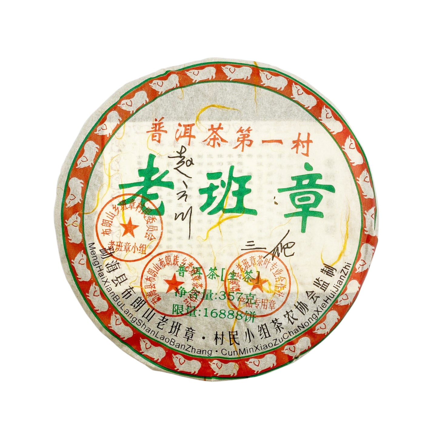 Laobanzhang