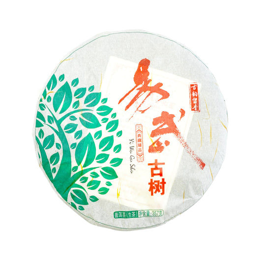 易武古樹普洱茶 (生茶)
