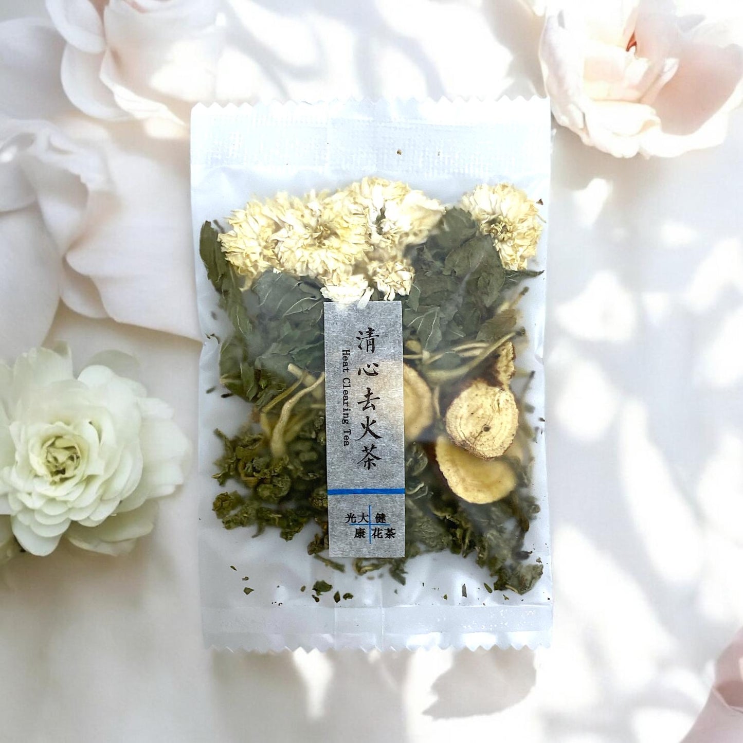 清心去火茶