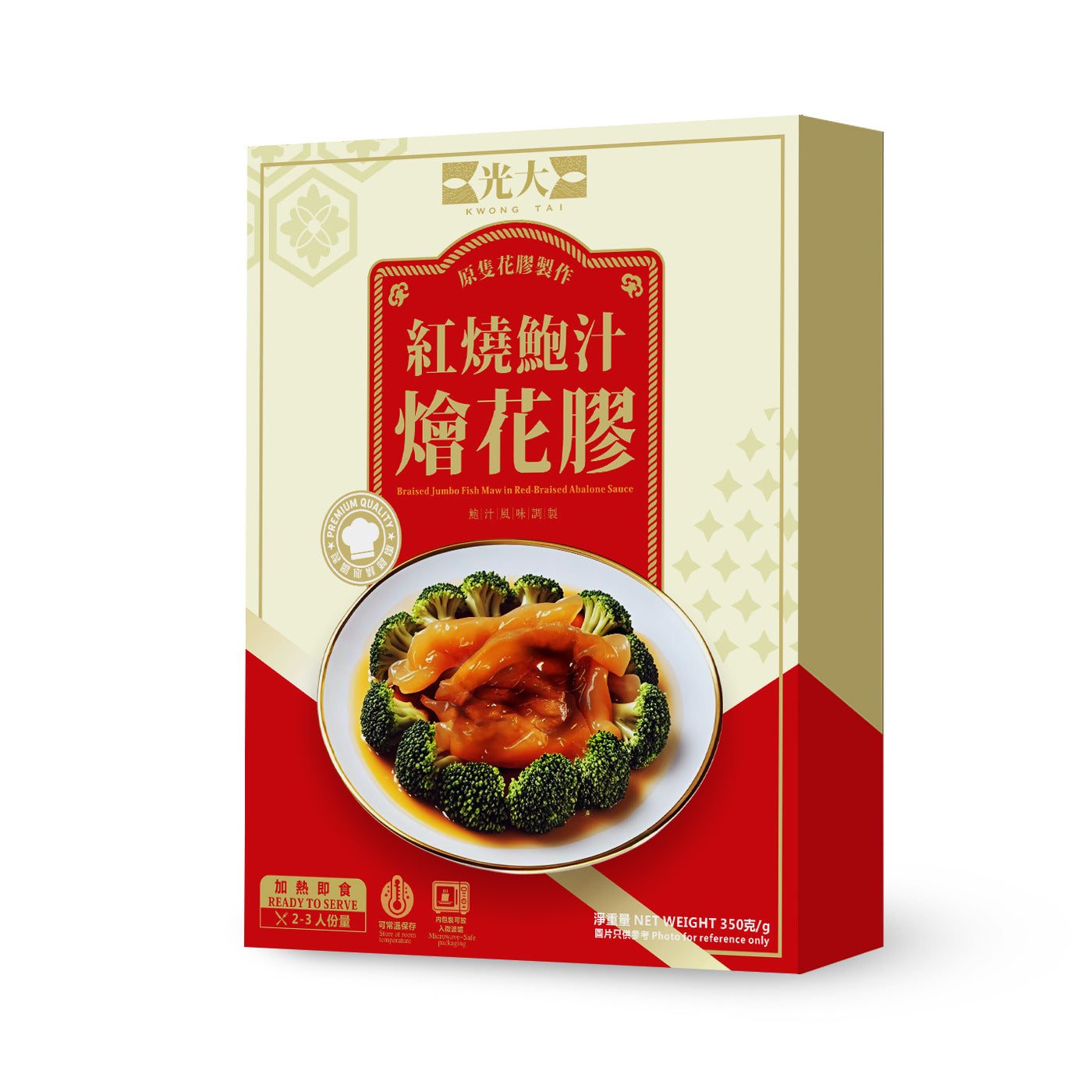 紅燒鮑汁花膠（兩盒）