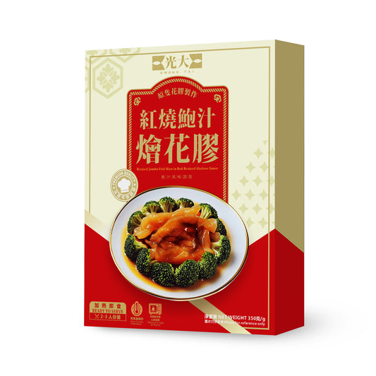 紅燒鮑汁花膠（兩盒）