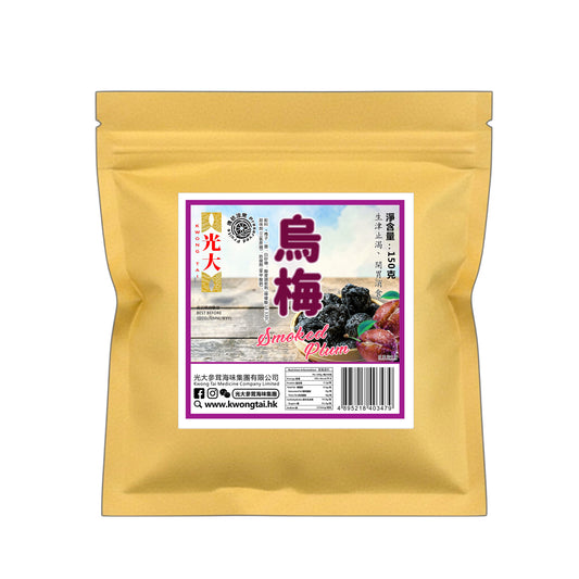 烏梅