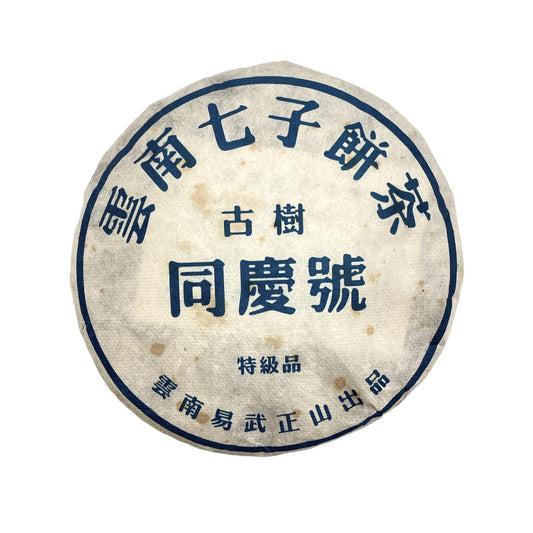 Yunnan Seven