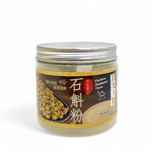 石斛粉