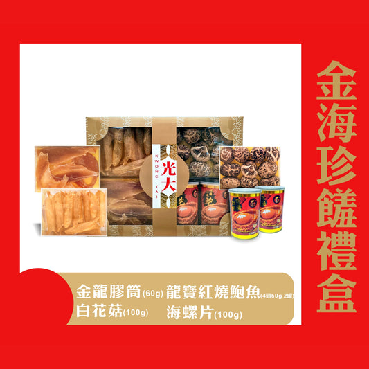 金蛇报喜(预订)