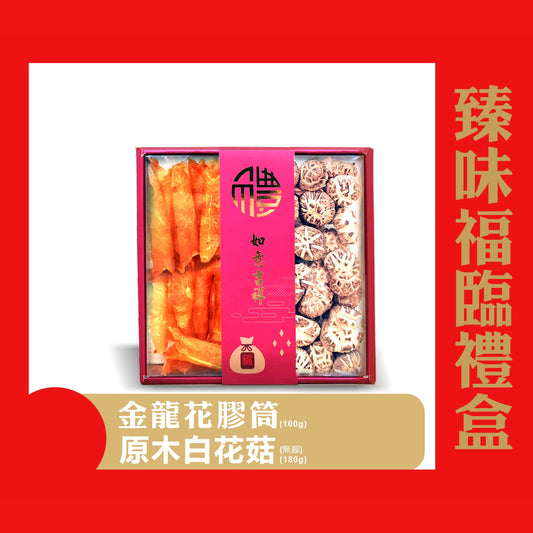 万事如意(预订)